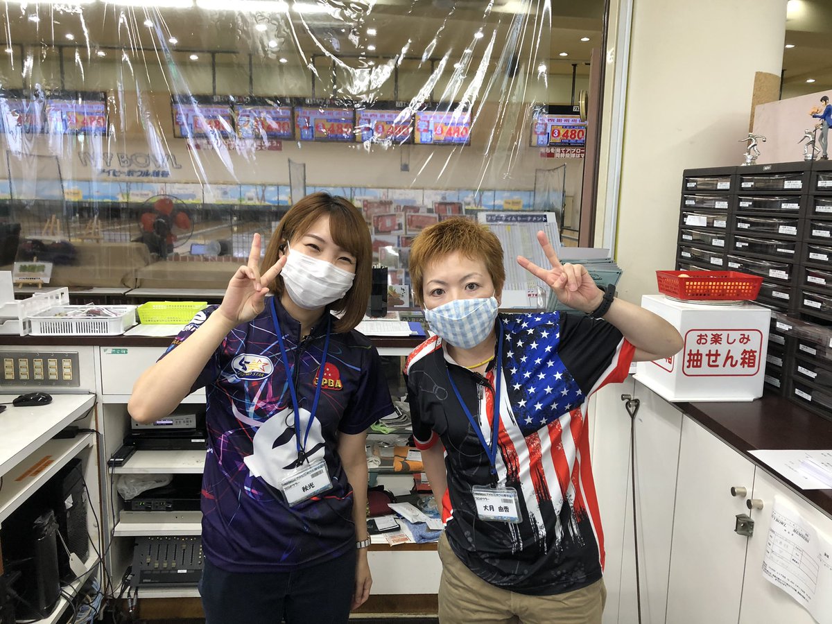 アイビーボウル越谷 公式 現在2名の プロボウラー が 勤務中 お待ちしております アイビーボウル越谷 ボウリング 大月プロ 秋光プロ アイビーボウル越谷 公式 現在2名の プロボウラー が 勤務中 お待ちしております アイビーボウル越谷 ボウリング 大月プロ 秋光プロ