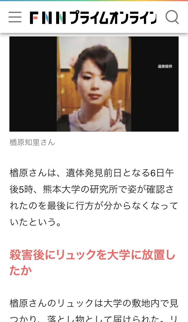 熊谷和洋