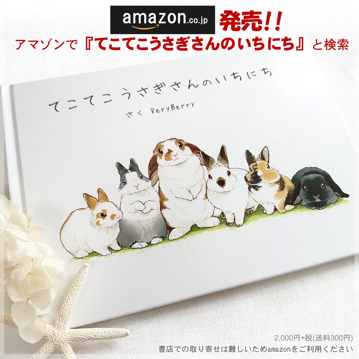 Veryberry 9 17東京うさぎしんぼる展 Berryjyo007 Twitter Veryberry 9 17東京うさぎしんぼる展 Berryjyo007 Twitter