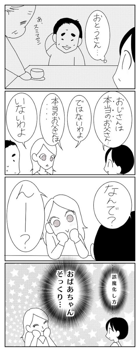 /
#おばあちゃん家のぼく コミック第63話!
\
ウーマンエキサイトTwitter限定、63話!「おじさんは誰?」次回更新は9月26日(土)20時公開!
#コミック #限定 #漫画 #おばあちゃん家のぼく を検索で全話読める!