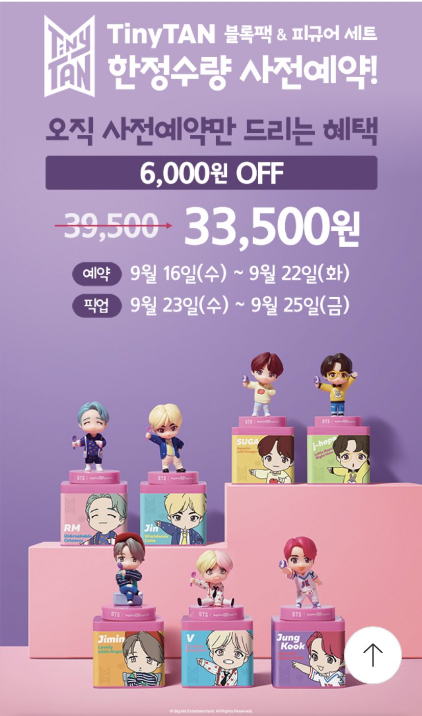 만송이 韓国代行 Twitterren 韓国 防弾少年団 バンタン Bts Baskin Robbins X バスキン ロビンス サーティワン Tinytan ブロック パック フィギュア セット 代行 します 気になる方はdmお願い致します Btsグッズ T Co Qfukjqukz1