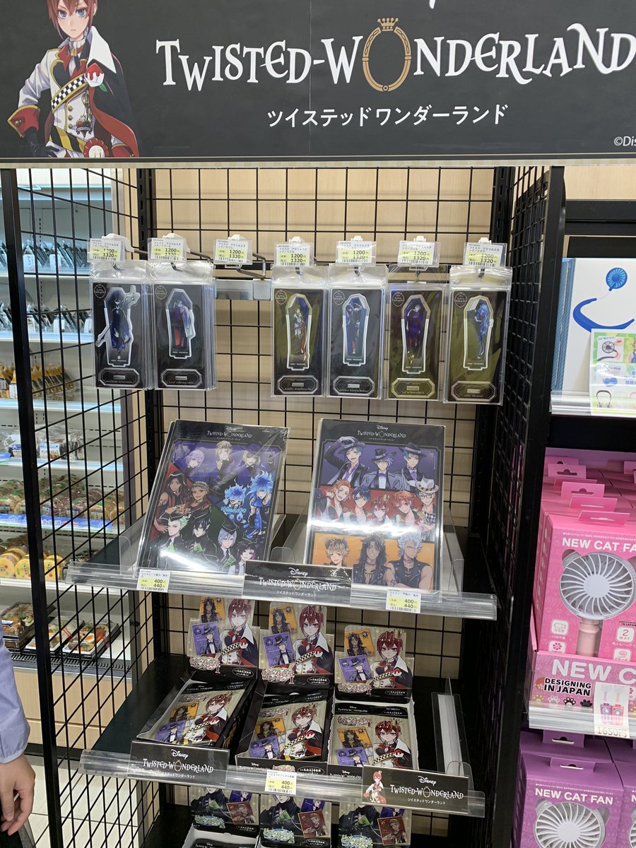 猫野ｔ介 あるいはt Suke 舞浜駅のニューデイズにツイステのグッズいっぱいあった