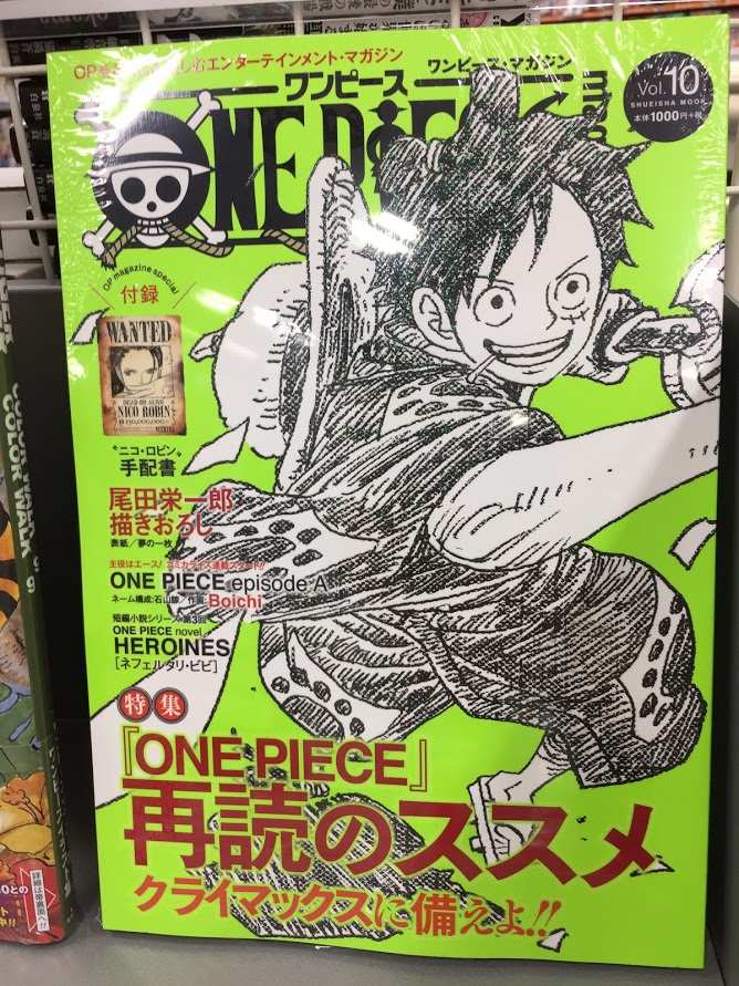 アニメイト聖蹟桜ヶ丘オーパ 書籍入荷情報 One Piece ワンピース 97巻 One Piece Magazine Vol 10 One Piece ワンピース イラスト画集 Color Walk 9 Tiger 入荷致しましたセキ