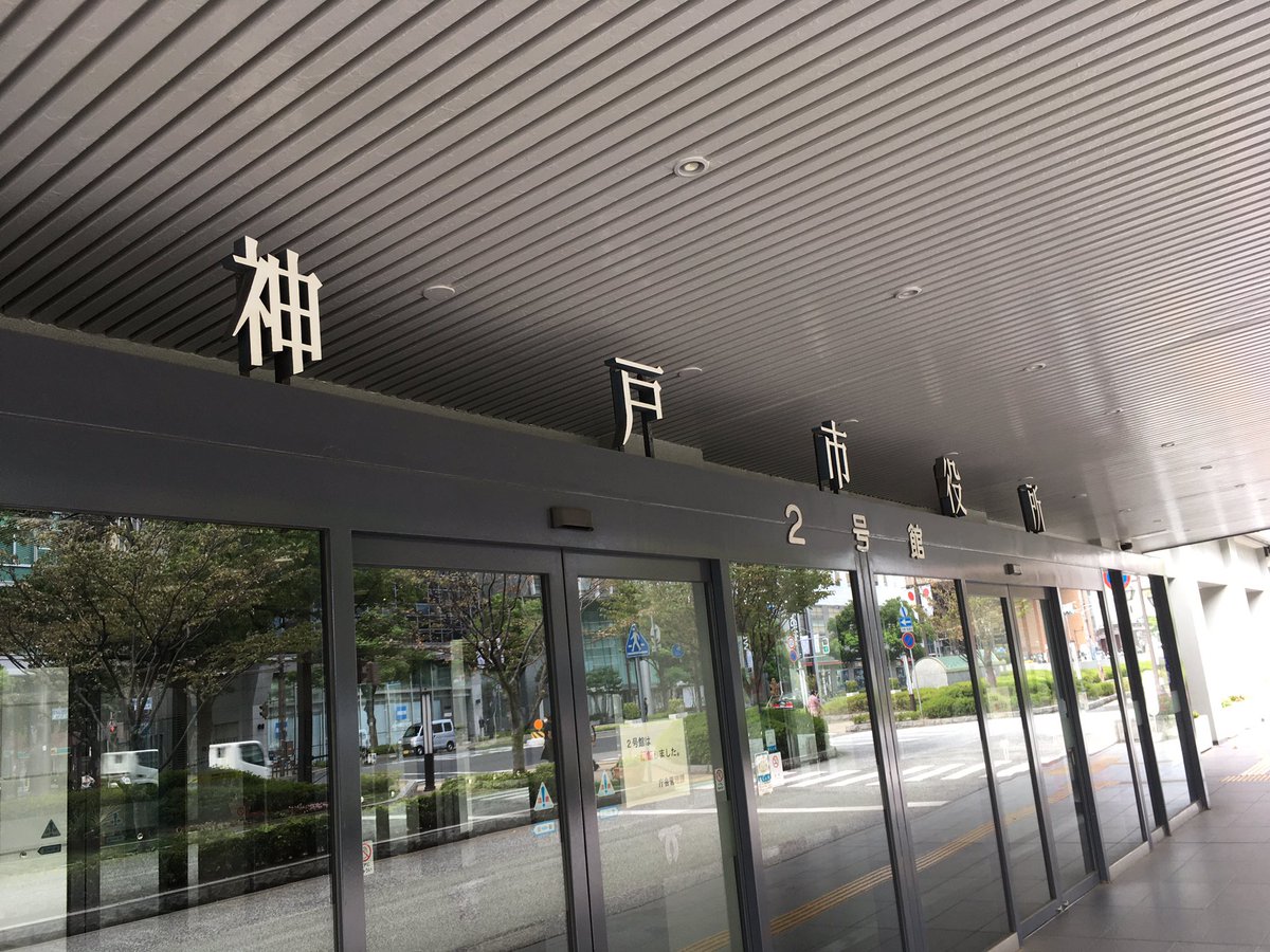 ◯NPO◯
ただいま、スタッフのひとりは手続きのため、期間限定で映え映えになっている神戸市役所へ。
このアートは　#KobeMuralArtProject （<a href="/KobeMural/">Kobe mural art project</a>）という取り組みで描かれたもの。ちなみにスクールのスタッフも、地元民としてちょっとだけクラウドファンディングに協力しました。
#kobemuralart