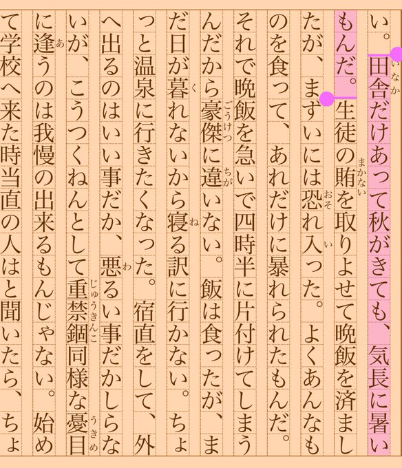 漱石のtwitterイラスト検索結果 古い順