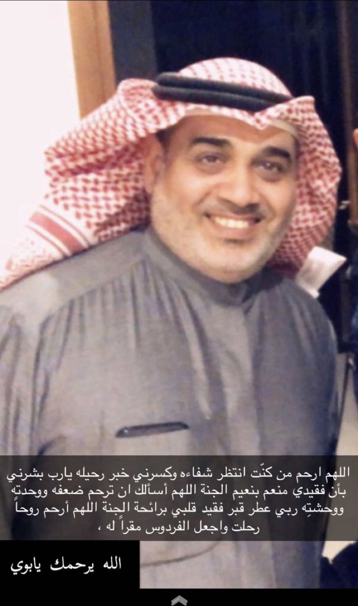 ابراهيم مشعان السيحان السعيدي tweet media