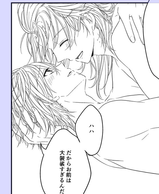 1番力を入れたかったコマが完成した…! 