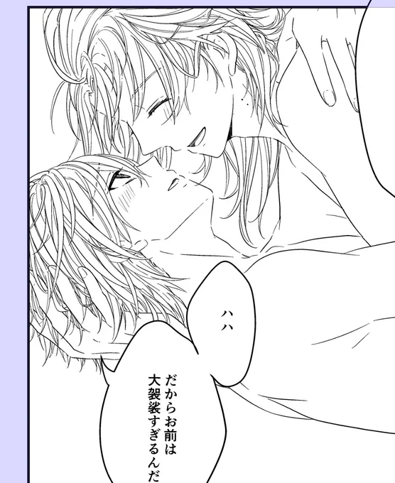 1番力を入れたかったコマが完成した…! 