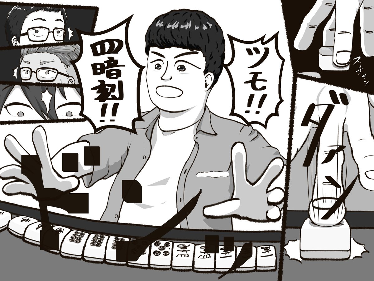 麻雀いちから杯