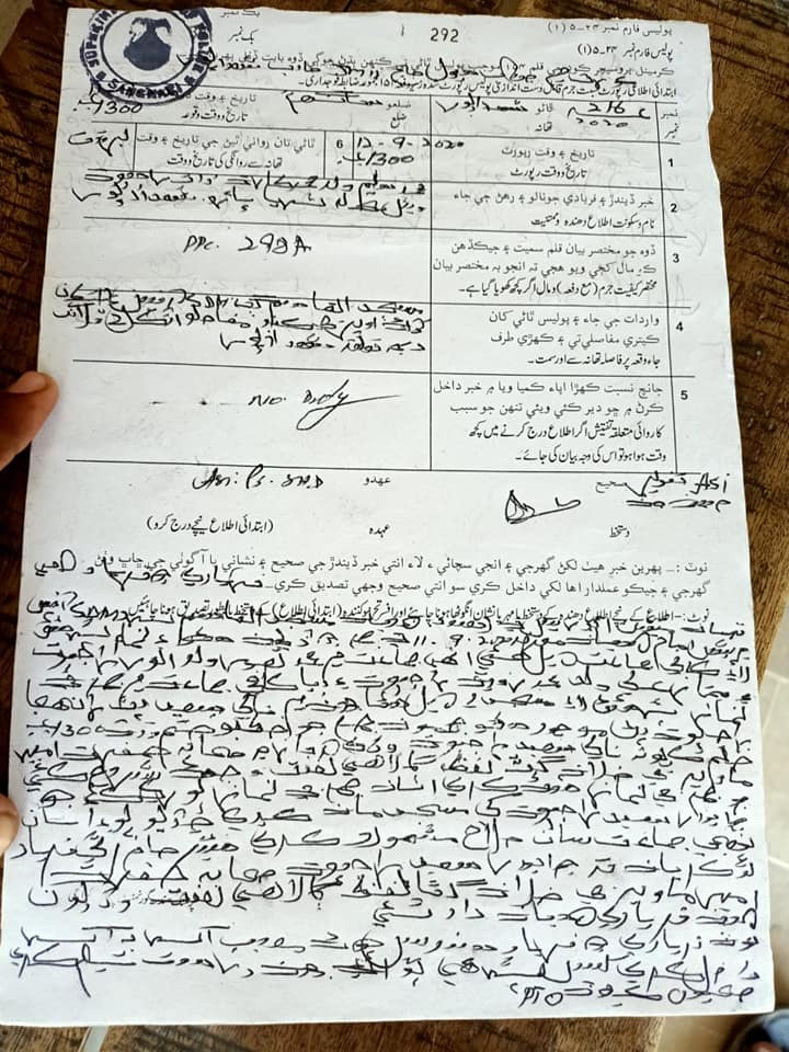 SecularShia's tweet photo. We've received reports of 2 FIRs registered against Shias under 298-A blasphemy on internet. First in Shahadpur Sindh (blasphemy of Muawiya) and other in Kabirwala Khanewal (blasphemy of Caliph Abu Bakr). 

Pakistan is dangerously drifting towards #SunniSupremacism.
#ShiaRights https://t.co/4iQCKzp2oI