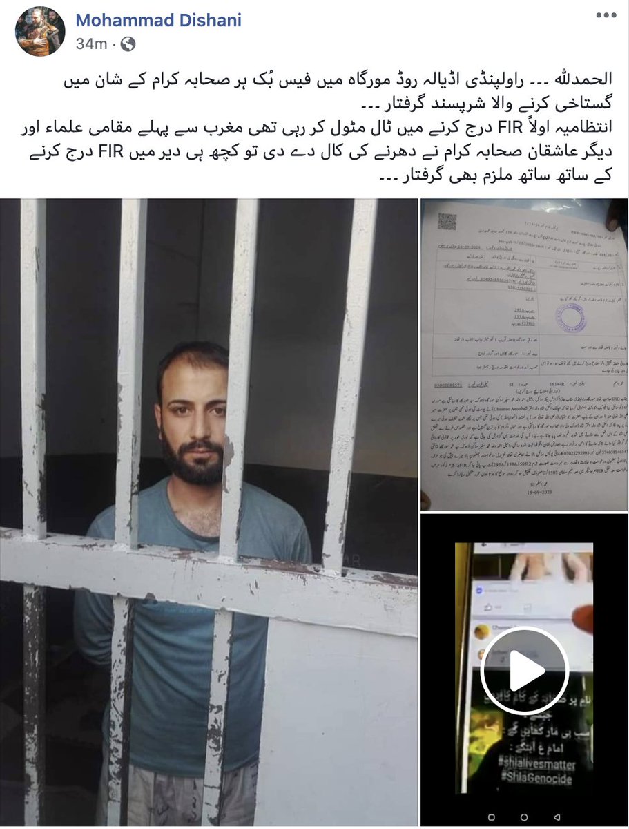 SecularShia's tweet photo. Morgah, Rawalpindi. #SunniSupremacists file blasphemy case — under Sections 295A, 153A and 505(2) — against a #Shia citizen for allegedly insulting Umayyad Caliph Muawiya and his father Abu Sufyan on Facebook.
https://t.co/NipJfYoU2b https://t.co/sj4RsST0h2 https://t.co/kO1MR9uJhB