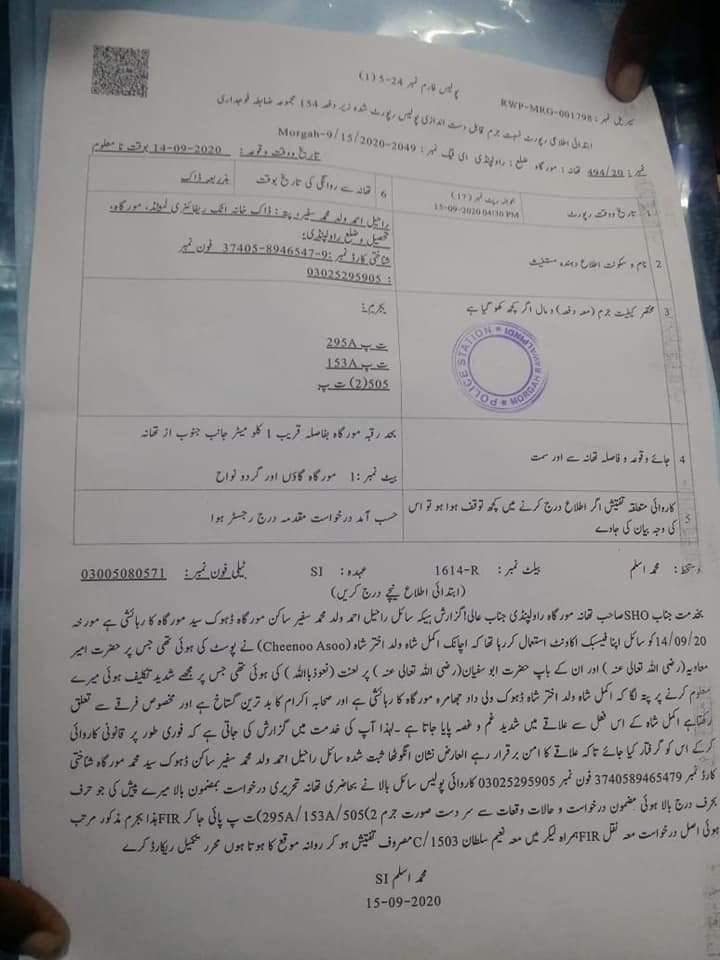 SecularShia's tweet photo. Morgah, Rawalpindi. #SunniSupremacists file blasphemy case — under Sections 295A, 153A and 505(2) — against a #Shia citizen for allegedly insulting Umayyad Caliph Muawiya and his father Abu Sufyan on Facebook.
https://t.co/NipJfYoU2b https://t.co/sj4RsST0h2 https://t.co/kO1MR9uJhB