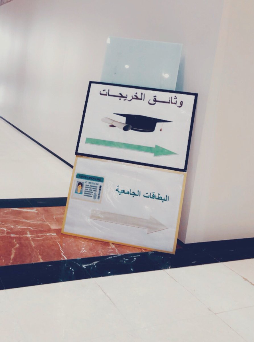 a18ao's tweet image. حنين عارِم للحظات الدراسة ونهل المعرفة في الصباحات الجميلة بجامعتي الحبيبة.💛📚
#imamueng #imameng