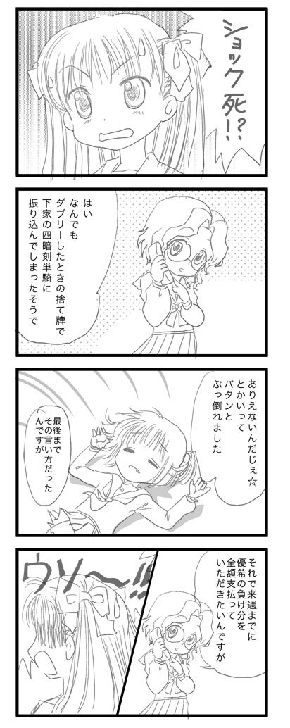 ゆーきたんイェイ〜♪
過去絵すまん 