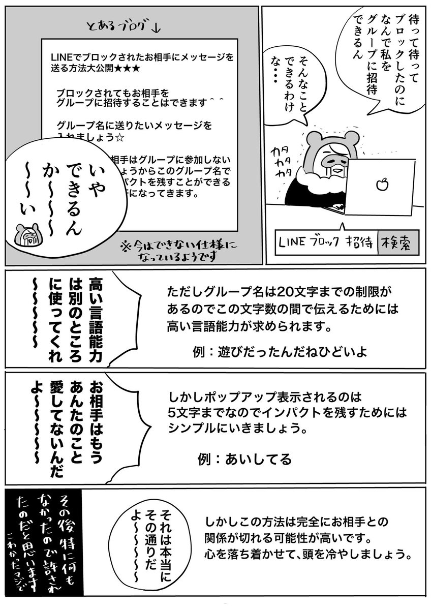 ちょっと怖かった話 