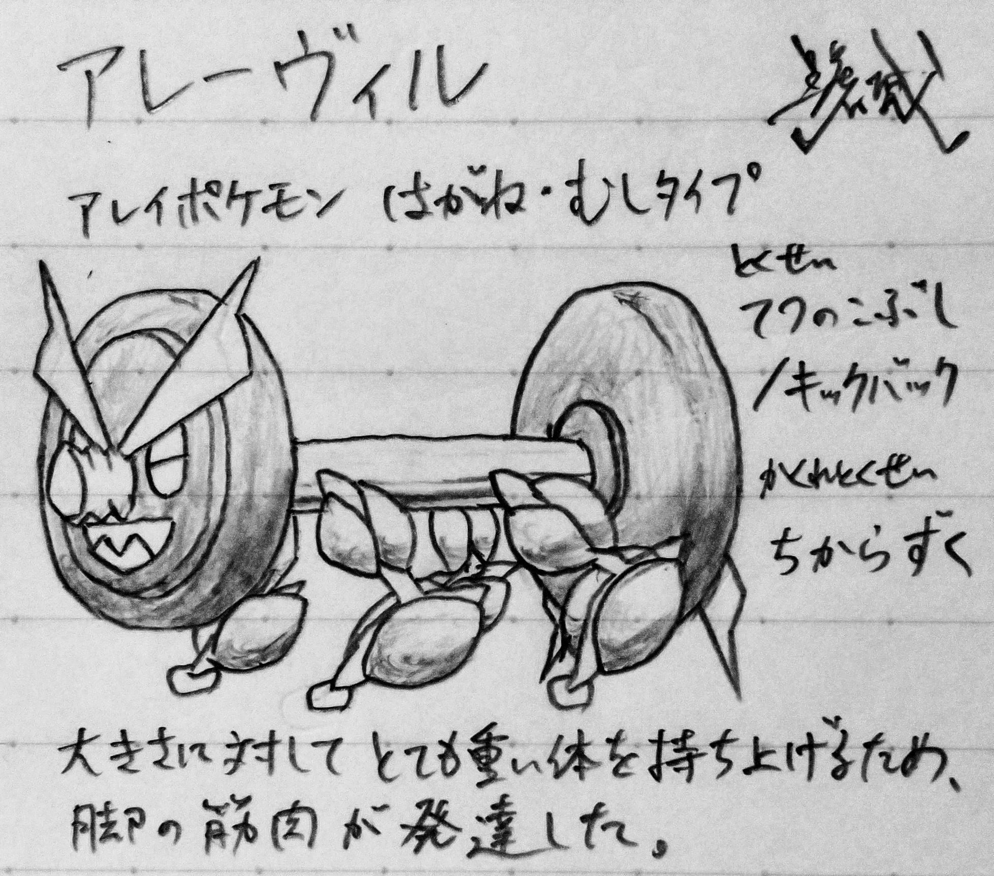 サチジョー 鯱城 世界一硬い虫とも言われる クロカタゾウムシがモチーフの ダンヴィルとアレーヴィルです ソーサク地方オリポケ オリポケ 特性キックバックは 蹴り技の威力が1 3倍になるが 蹴り技が相手に命中するたび 自分にも反動ダメージ サチジョー 鯱城 世界一硬い虫とも言われる クロカタゾウムシがモチーフの ダンヴィルとアレーヴィルです ソーサク地方オリポケ オリポケ 特性キックバックは 蹴り技の威力が1 3倍になるが 蹴り技が相手に命中するたび 自分にも反動ダメージ
