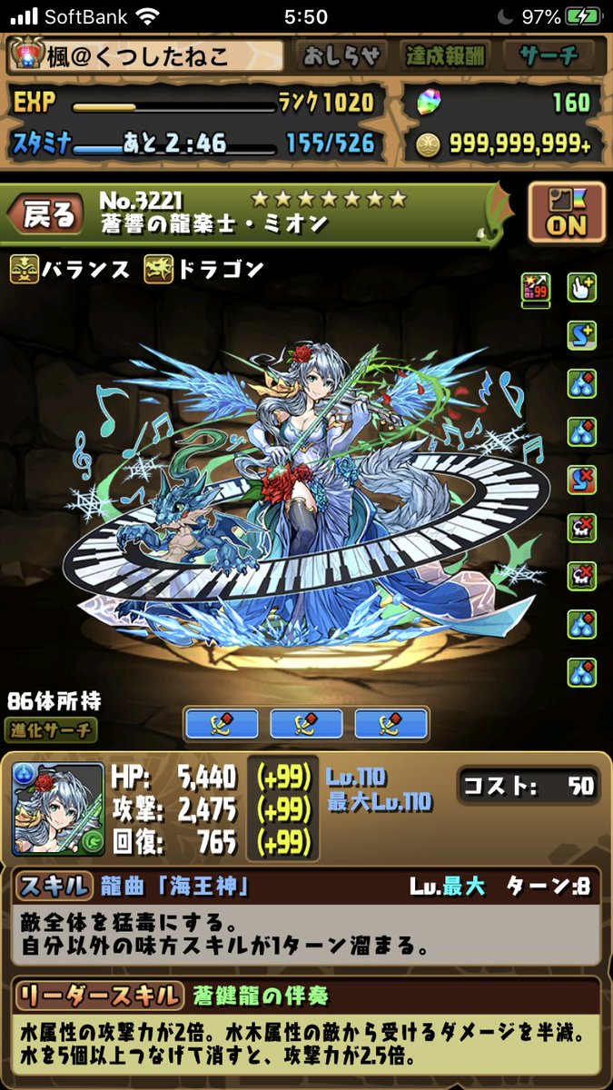 パズドラ パズドラ パズドラ】究極善逸(ぜんいつ)の評価とおすすめ潜在覚醒・超