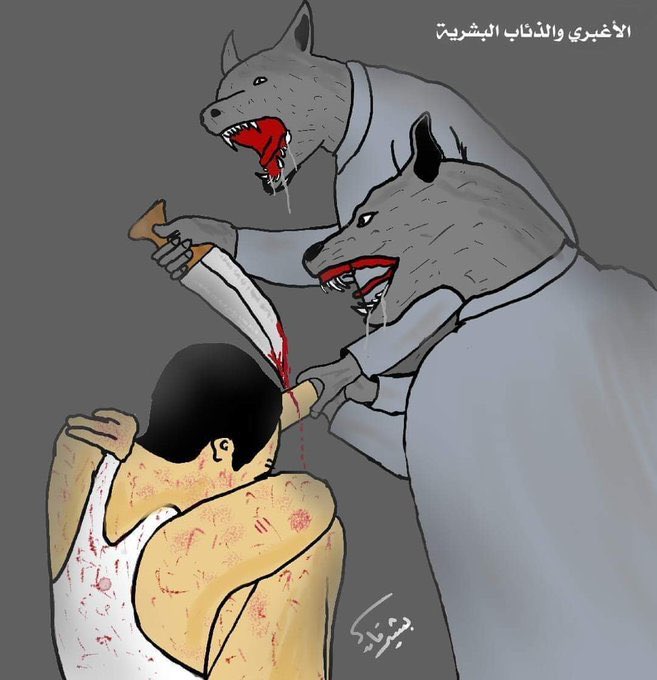WszfQ1's tweet photo. لا تعليق ...تعليقاتي  لن توقف اجرام ،جهل ، و قلة دين العرب #عبدالله_الاغبري https://t.co/vfX8yJQ4QE