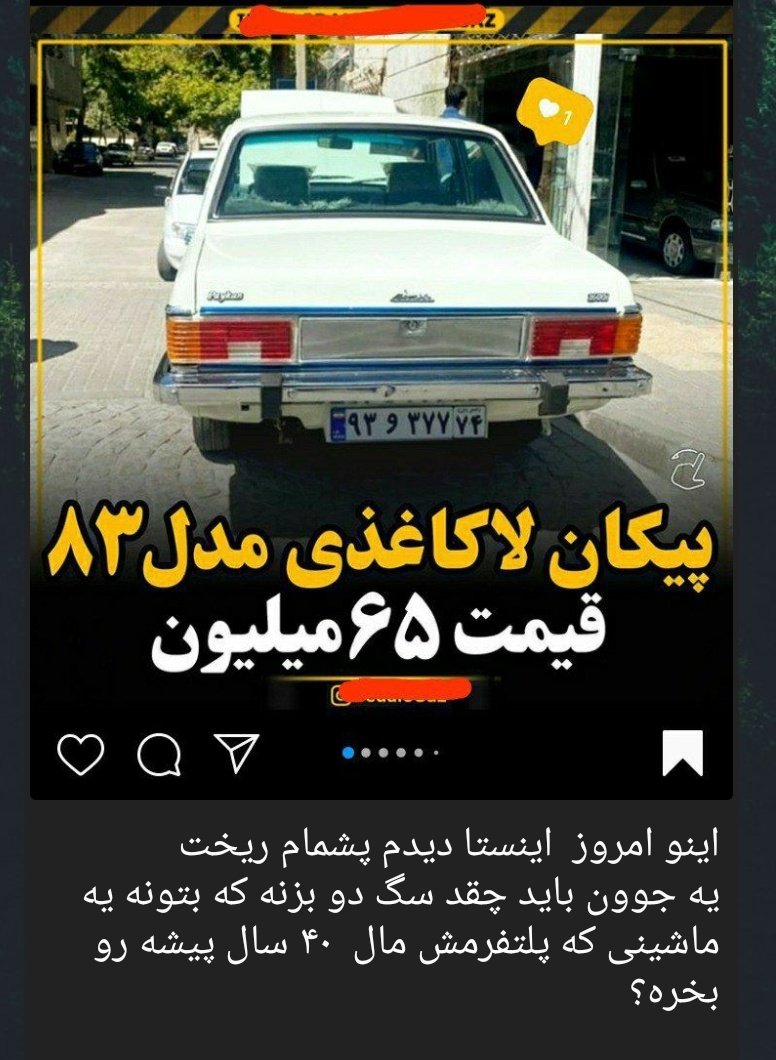 hamidaroshan13's tweet photo. تا کجا و چه موقع به این بازی های کثیف علیه مردم ادامه میدید؟
شما مسئول شدید که زندگی مردم رو بهتر کنید یا بدتر؟؟
یادتون باشه به مردم خودتون چه انگ هایی بستید و اینکه یه زمانی خودتون با چه روش هایی انقلاب کردید که اوضاع مردم رو بهتر کنید
#عدالت
#دولت_اسلامی 
#دولت_ناکارآمد
#مردم https://t.co/SBSnM98Cnz