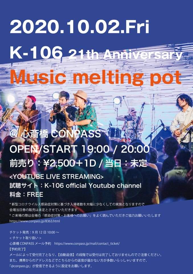 chycadog's tweet photo. @106ktr #ハッシュタグ😂🤣😂🤣
21年本当にすごいと思います🤩
💞そしてこれからもずーっと続けてほしいです🙏🥰
#K106 #ケイイチマルロク21周年 #21th_anniversary_live #k106mmp #FUNK_BAND #instrumental #RUTSUBO #坩堝 #るつぼTV #FUNKY_TUESDAY #saxophone #trombone #guitar #drum #keyboard https://t.co/2tT49J2Ac0