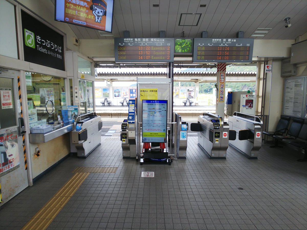 から 京都 駅 馬堀 駅