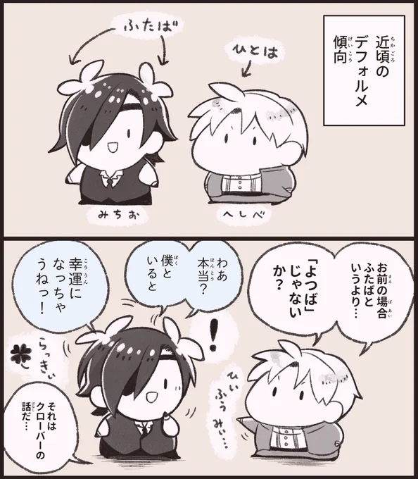 ちゃーむぽいんつ 