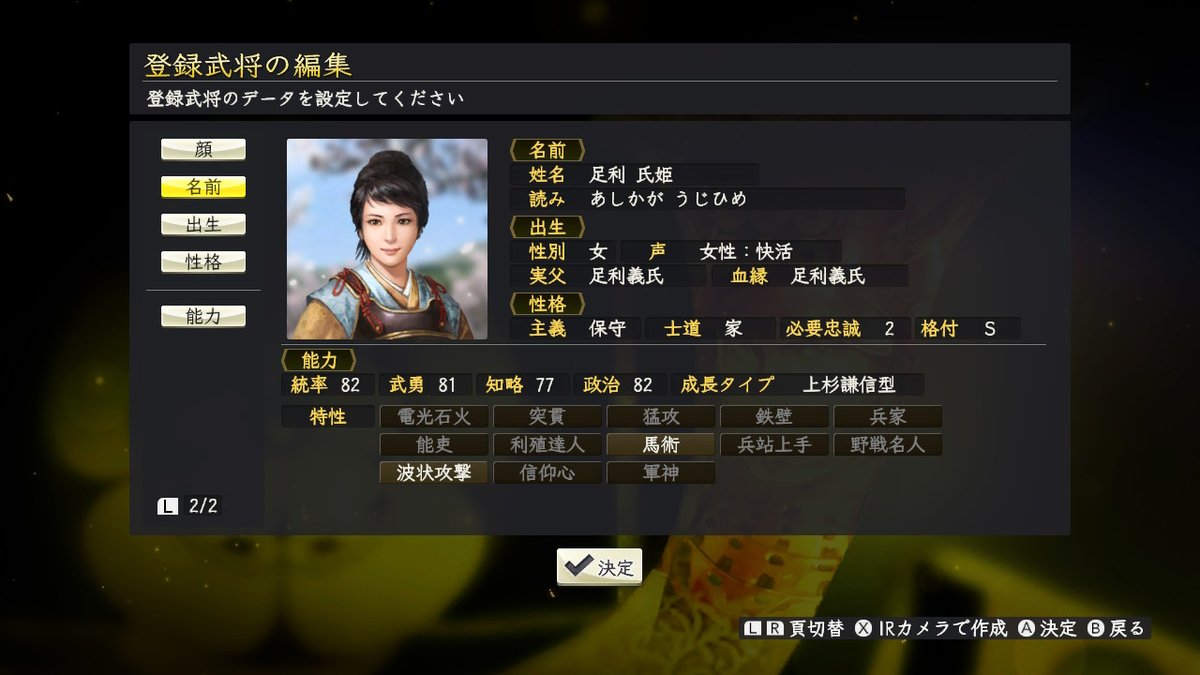 足利氏姫 足利氏姫