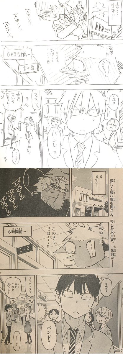 水曜日はサンデーの日!✨
ポンコツちゃんは文化祭に向けて何やら動き出した夢咲さんと何故かピンチの水戸くん。一体何が?!?
感想お待ちしてます!
今日も元気に頑張りましょう!
#ポンコツちゃん検証中