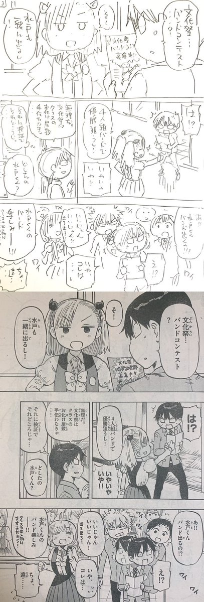 水曜日はサンデーの日!✨

ポンコツちゃんは文化祭に向けて何やら動き出した夢咲さんと何故かピンチの水戸くん。一体何が?!?
感想お待ちしてます!
今日も元気に頑張りましょう!

#ポンコツちゃん検証中 