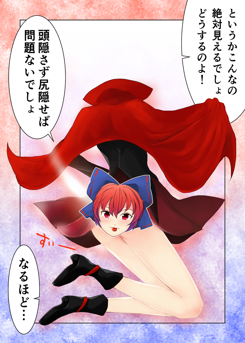 セクスアリス117 #東方 #アリス・マーガトロイド #セクスアリス #東方漫画 #赤蛮奇 
