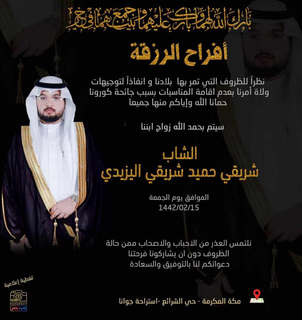 Alrozaqi's tweet photo. #ملتقى_قبيلة_الرزقة
#افراح_الرزقة
@ShriqiAlyzedi 
ألف مبرووووووووك https://t.co/KdBnPf3trz