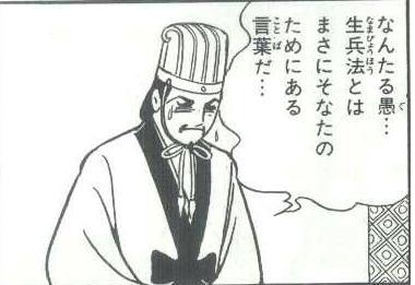 は敵より多い兵力でゴリ押ししてるだけ 名将じゃない なんたる愚 生兵法とはまさにそなたのためにある言葉だ Togetter