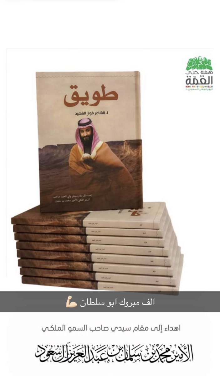 g_u66's tweet photo. #كتاب_طويق الف مبروك ابو سلطان https://t.co/S8Ku2QgIAL