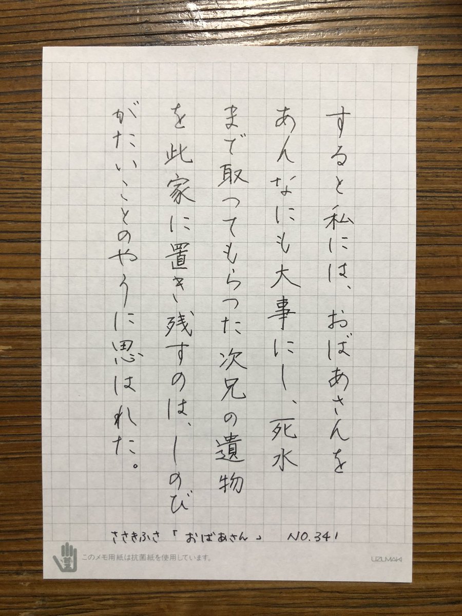 8Eight223's tweet photo. #朝活書写
2日分提出します💧
ありがとうございます🙇‍♀️ https://t.co/tmY8FQP9vn