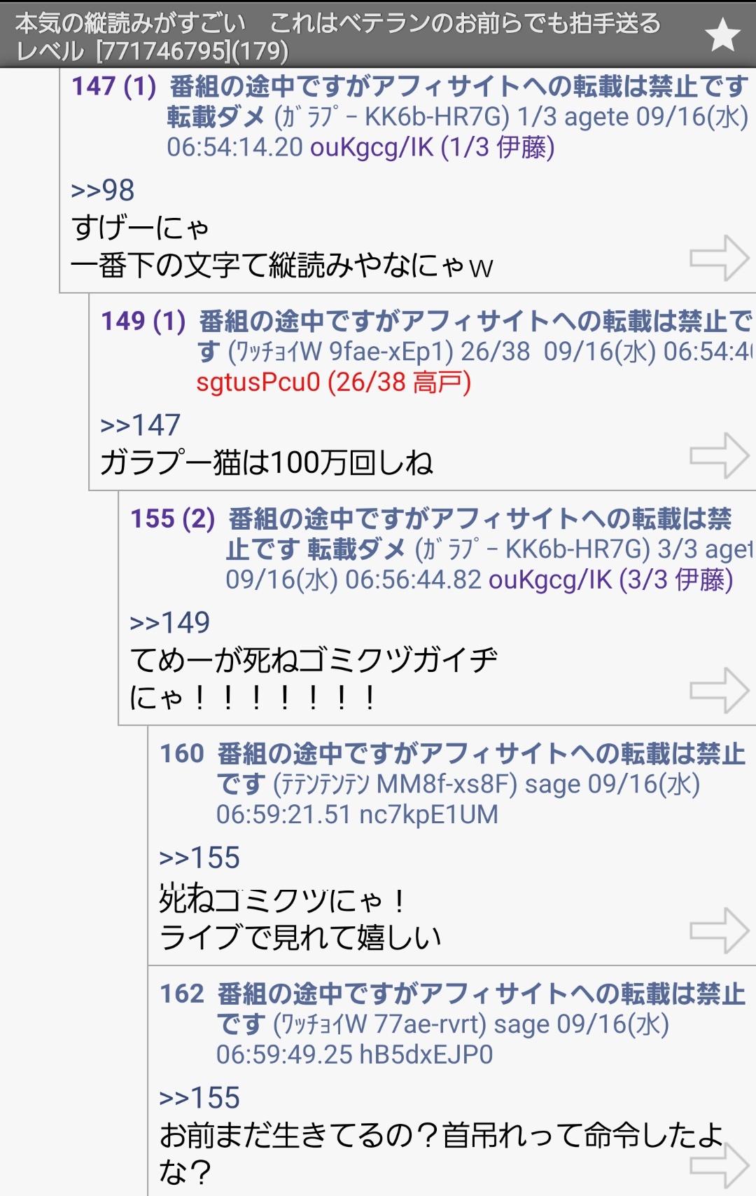 ট ইট র Margot Banana 縦読みもすごいけどガラプー猫のゴミクヅ死ねにゃ を久しぶりにライブで見れた方が断然嬉しい っへへc Https T Co Oso5zmqoim ট ইট র