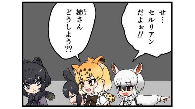 ブラックジャガーに厚い信頼を寄せるミナミコアリクイとマレーバクにつられて普段以上に妹ムーヴなジャガーの図
#けものフレンズ3
#けもフレ3 