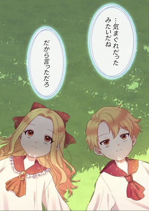 ニュー の ネタバレ ライフ 兄弟 双子