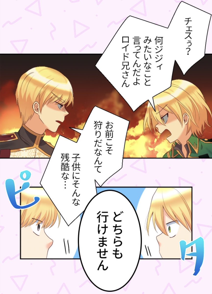 Yu Ka エイジ兄様vsロイド兄様 しゅんとしてるのが可愛いすぎかよ 双子兄妹のニューライフ