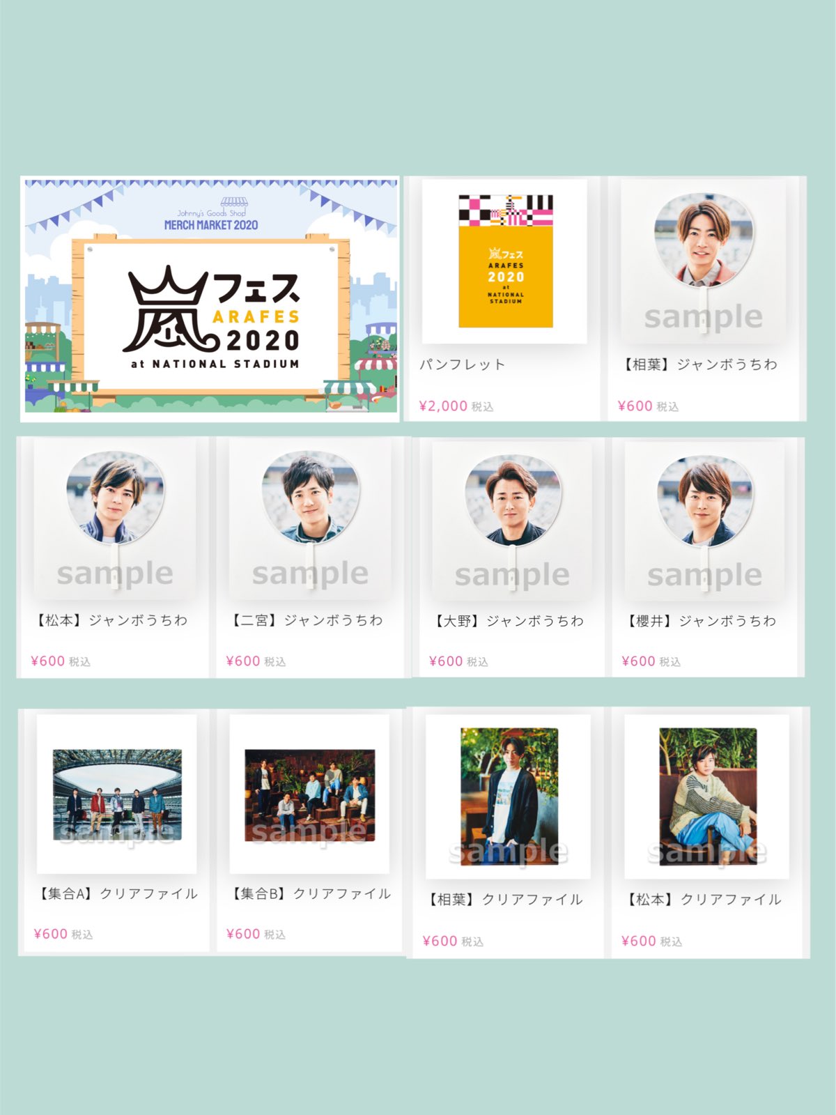 アラフェスグッズ 嵐 - 嵐☆アラフェス2013グッズ9点セットの通販 by ままち's