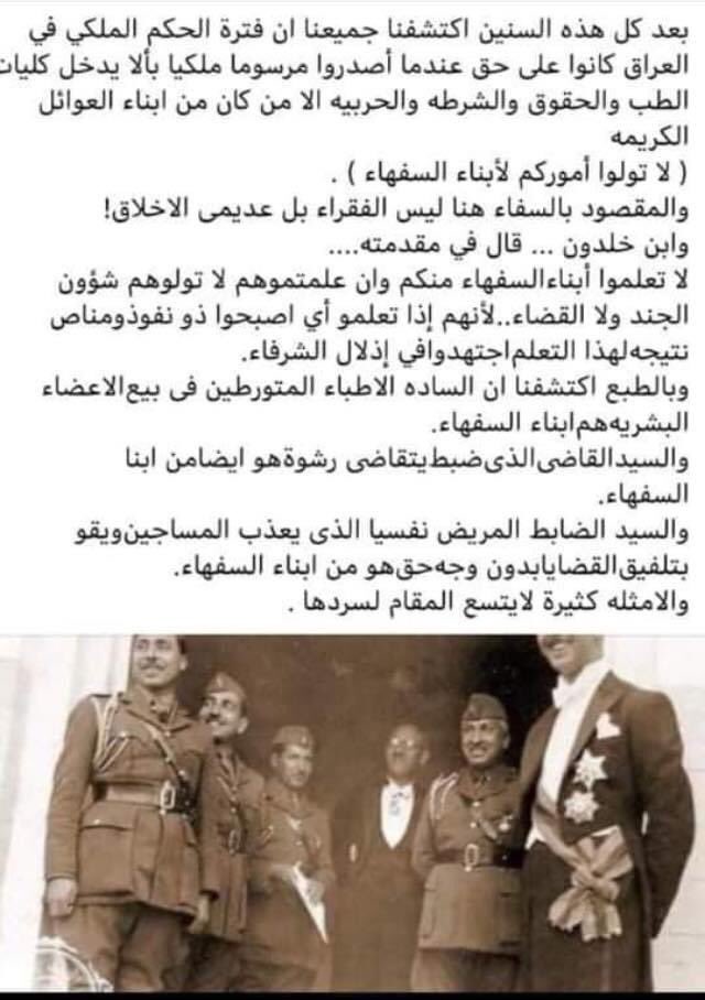 القوانين الملكية كانت لها رؤى بعيدة !