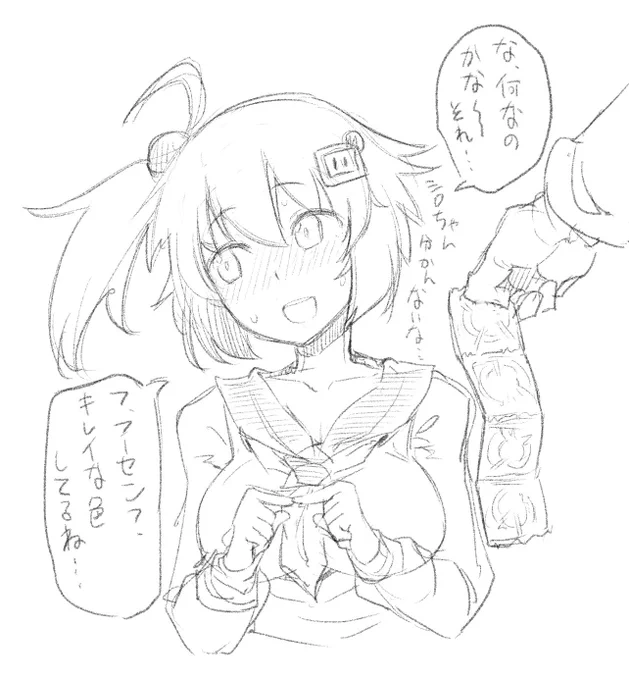 ガール全員に片っ端からセクハラしたいね(くずやろう) 