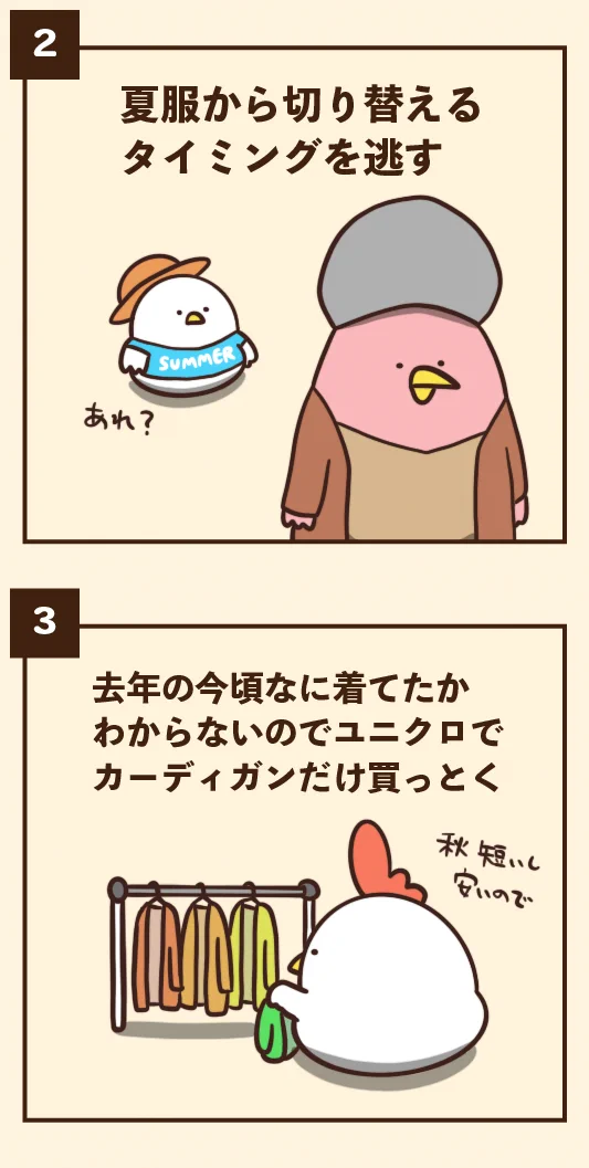 改良版！でぶどりちゃんの秋にありがちなこと7選‼