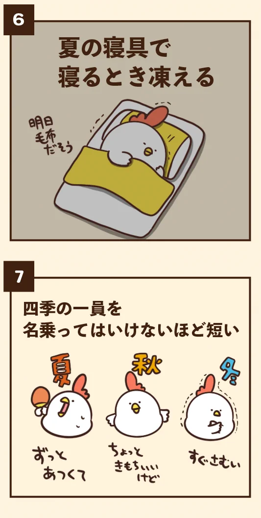 改良版！でぶどりちゃんの秋にありがちなこと7選‼