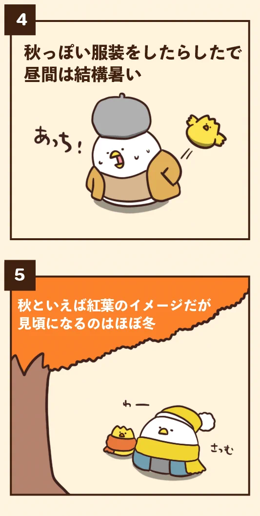 改良版！でぶどりちゃんの秋にありがちなこと7選‼