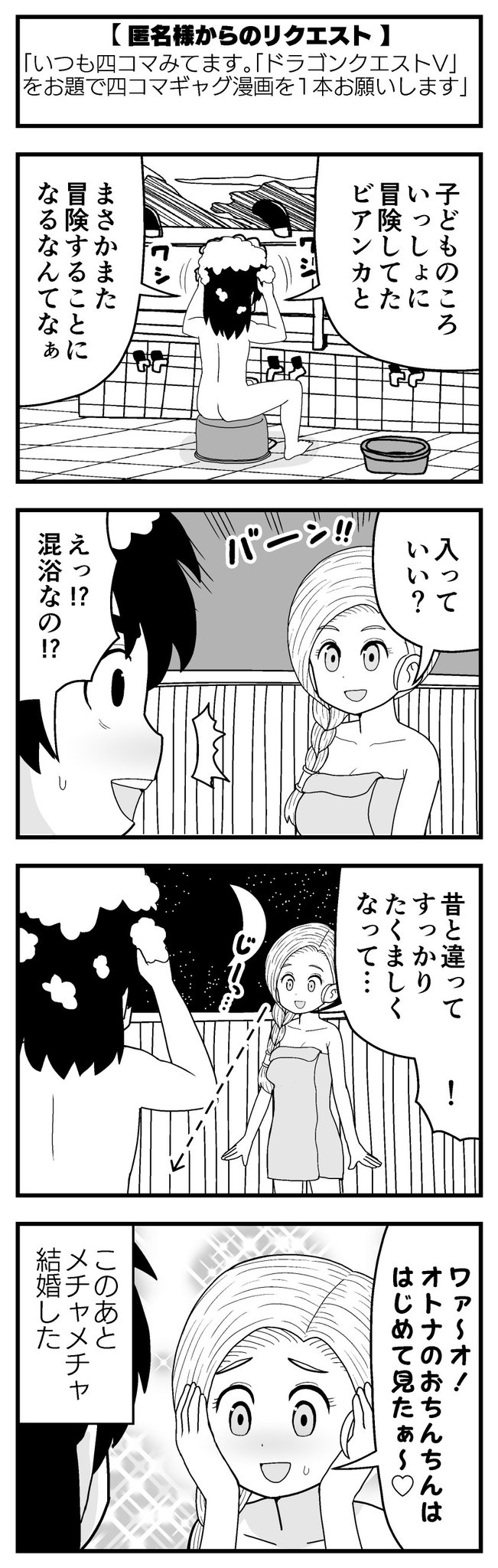 牛帝 ドラクエ4コマ劇場勝手に復刻 T Co V7broawtva Twitter