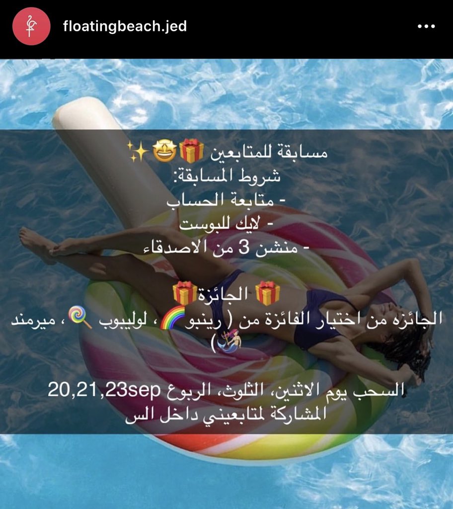 floatingbeach tweet picture
