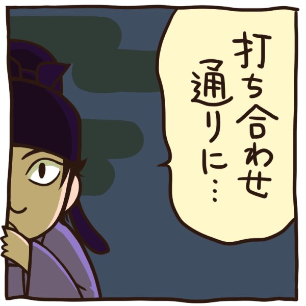 そして昨夜また描いたので仕事猫ならぬ太政官不比等シリーズまた追加。 