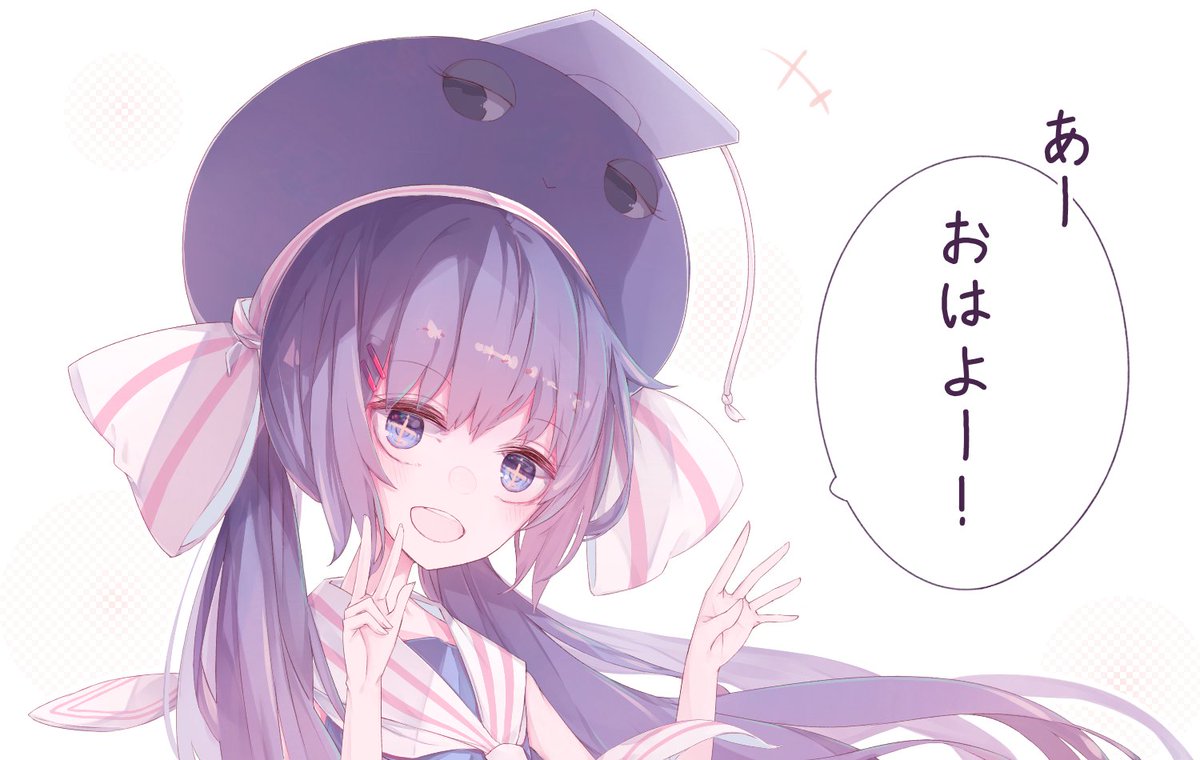 おはようウナちゃん 