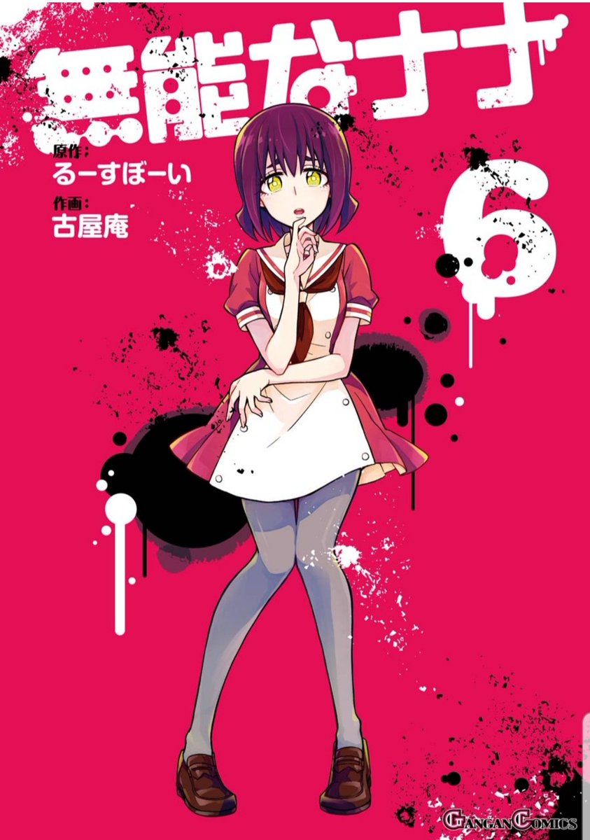 津夜友貴 در توییتر 漫画1000種類は読んだ気がする 来月から始まるアニメでオススメ マジおもろいから今期アニメ何見よう迷ってる人は見てちょ 栃木 宇都宮 キャバ ホスト コロナ うんちく 雑学 あるある アニメ 漫画 津夜友貴 در توییتر 漫画1000種類は読んだ気がする 来月から始まるアニメでオススメ マジおもろいから今期アニメ何見よう迷ってる人は見てちょ 栃木 宇都宮 キャバ ホスト コロナ うんちく 雑学 あるある アニメ 漫画