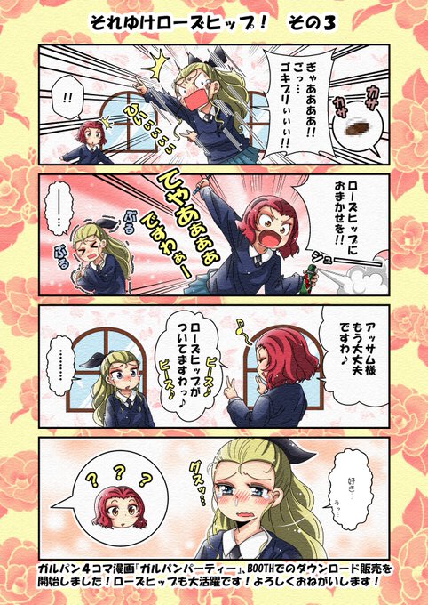Bapio Bapisuke さんのマンガ一覧 ツイコミ 仮 Bapio Bapisuke さんのマンガ一覧 ツイコミ 仮